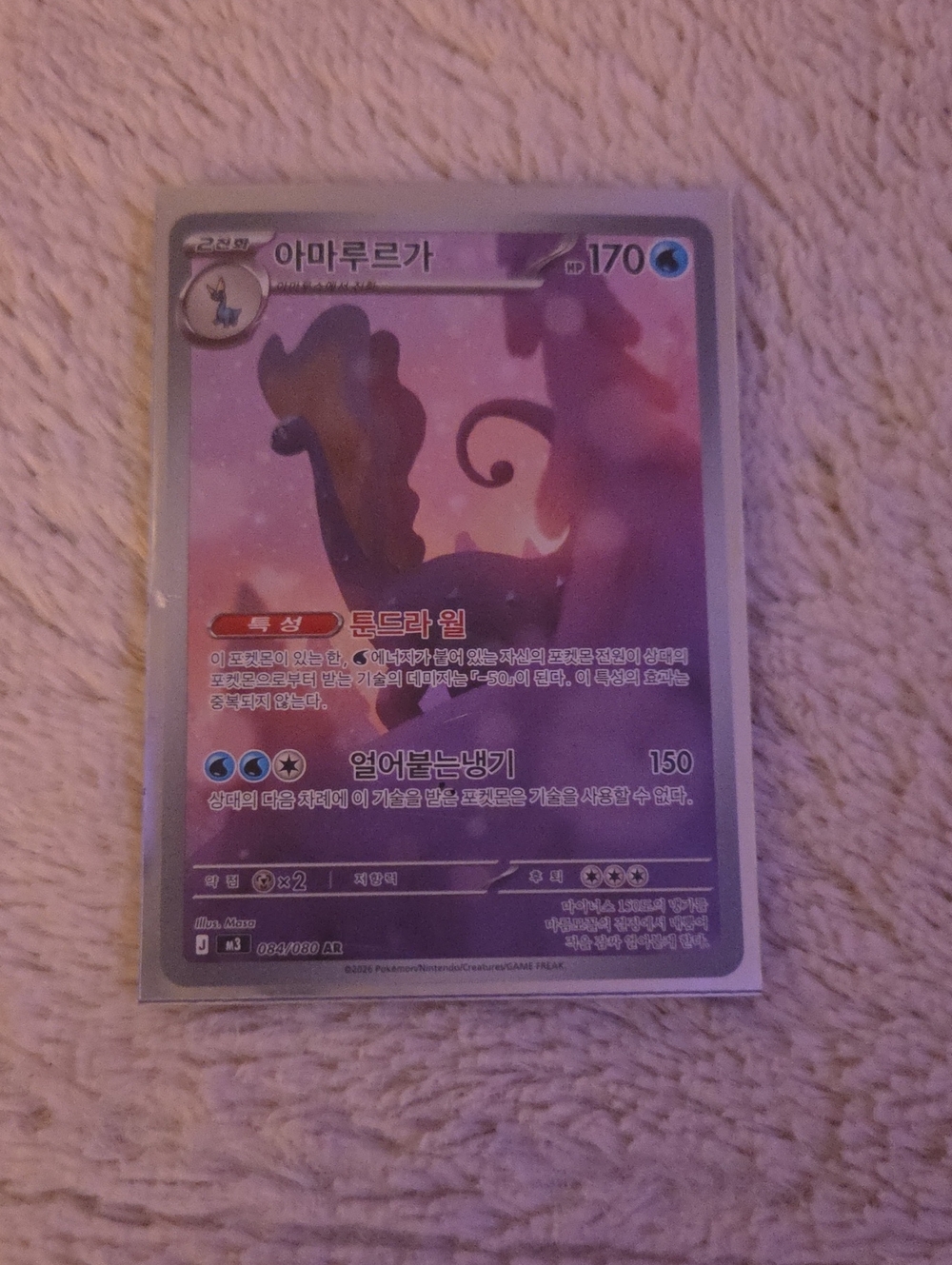 Pokemon Shiny Sylveon V Card - Purple Pink Holo